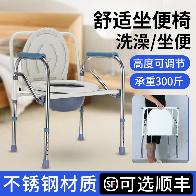 老年人坐便椅家用化妆室洗澡厕所凳子孕妇M摺叠蹲厕不锈钢座便器