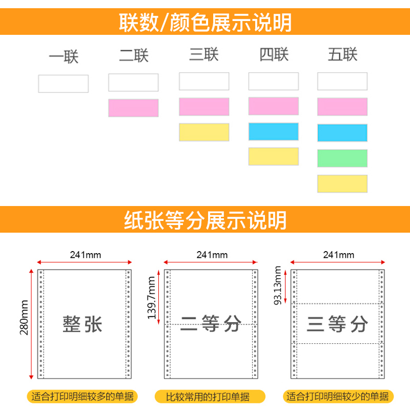 针式电脑打印纸三联二等分w三联单四联二联三等分五联一联送货单