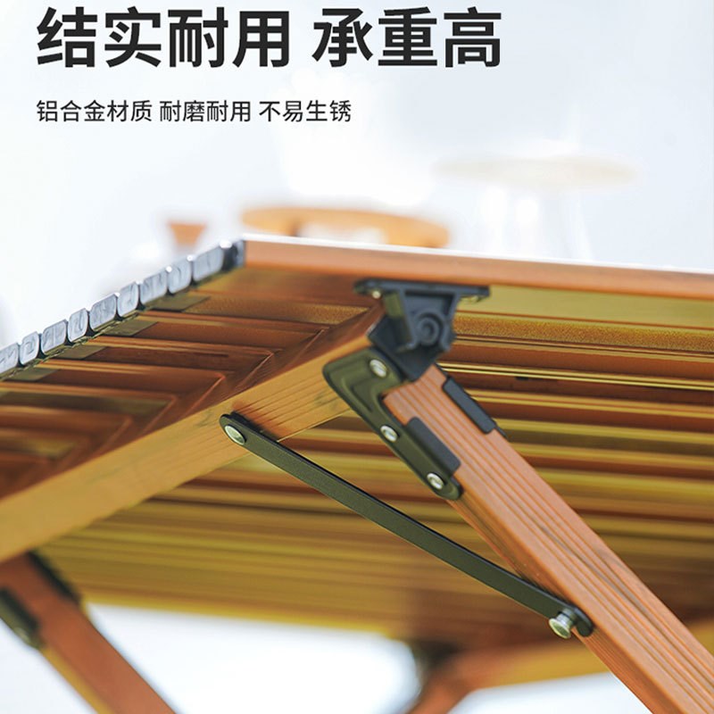 景记户外折叠桌铝合金蛋卷桌碳y钢榉木露营桌椅便携式野餐桌椅套