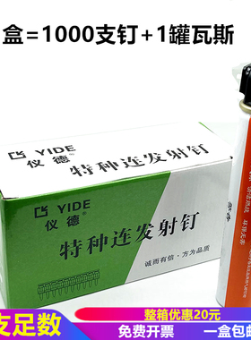 黑色瓦斯钉射钉1000颗加粗19 22 z25 27 32 38高强度连发射钉 枪