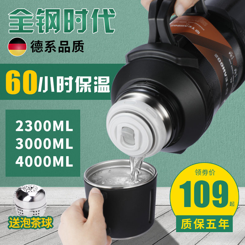 琪虎超大容量保温水壶特大号3l真空杯户外4L车载旅行5.升热暖水瓶