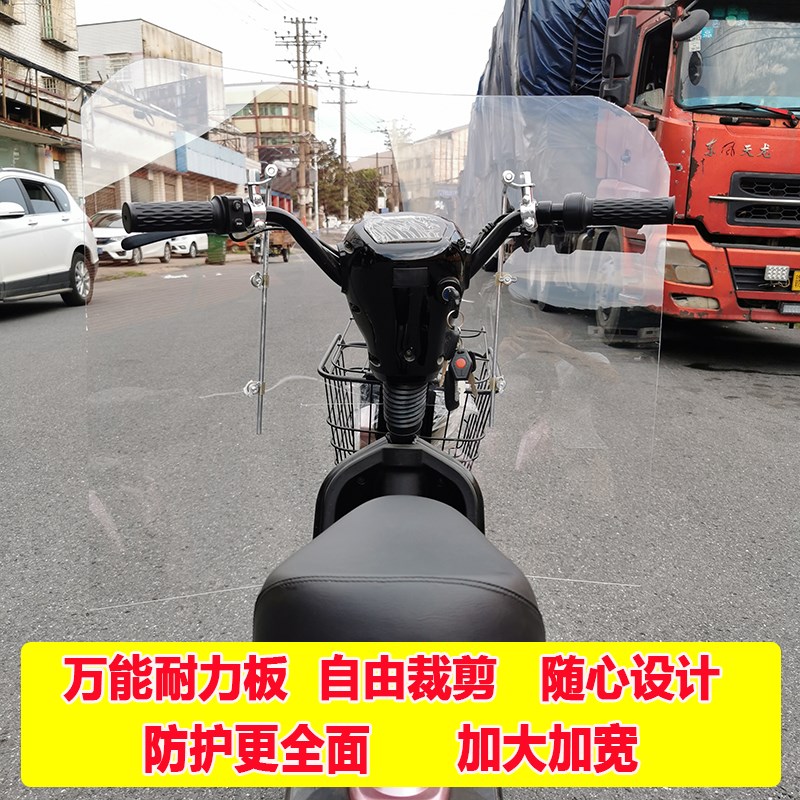 电动车前b挡风玻璃电单车自行车挡风泥板护腿护宝宝上下挡风板裁