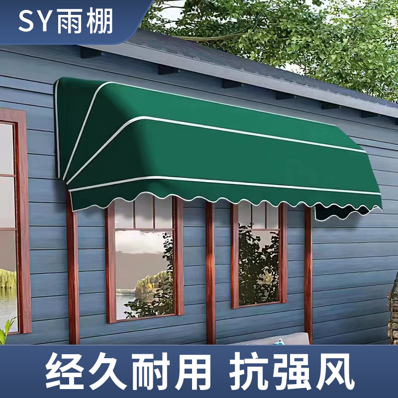 法式弧形遮阳棚装饰蓬可伸缩式别墅阳台折叠T户外窗户防雨棚