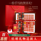 百喜图手工diy结婚p礼物送新人手写临摹喜字相框成品送闺蜜订婚礼