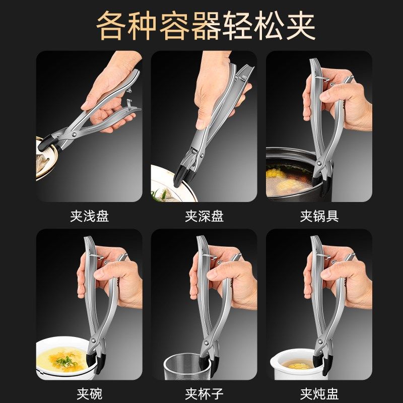 新款304不锈钢防烫夹碗神器厨房防烫防滑夹菜钳S夹盘子砂锅提盘夹,厨房/烹饪用具,厨用取碗/盘夹,淘宝优惠券,粉丝福利购,淘宝优惠卷
