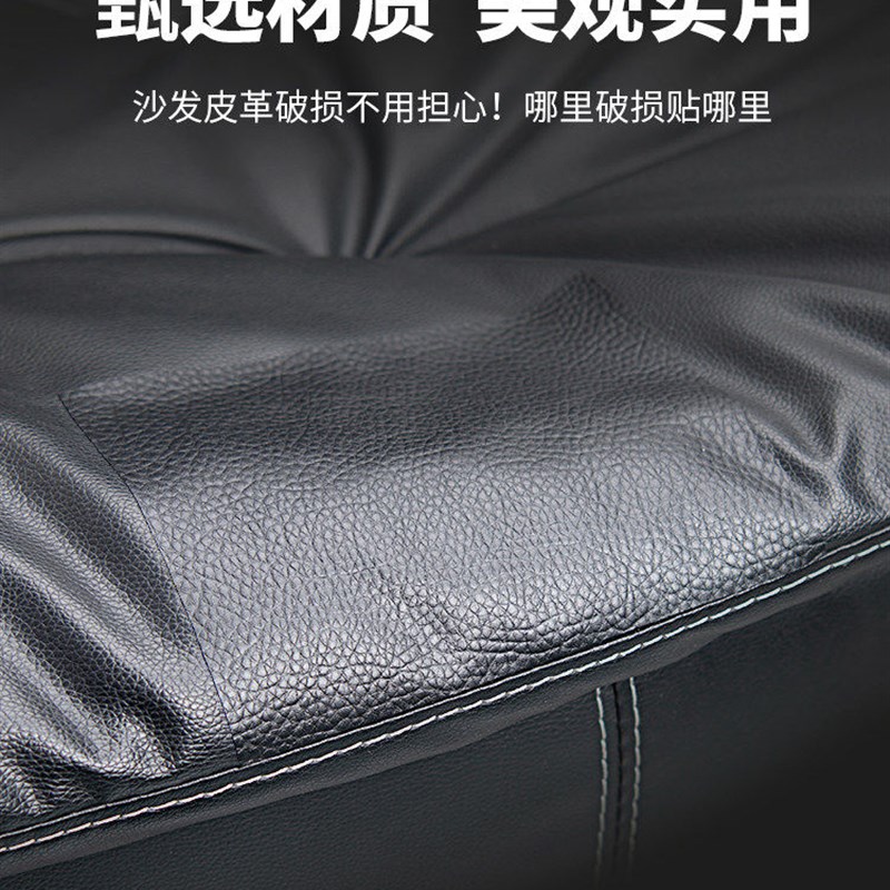 真皮沙发修补贴自粘皮革补皮贴床皮椅子修复贴修R补皮具贴皮补丁