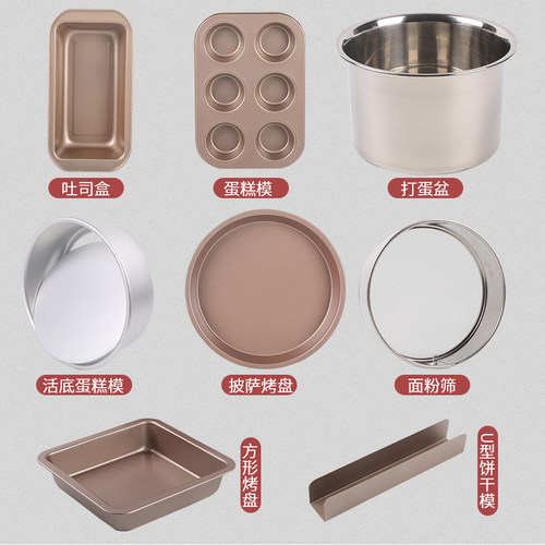 烘焙模具 蛋糕模具套装 烘焙工具套F餐披萨烤盘家用西点烤箱烘培