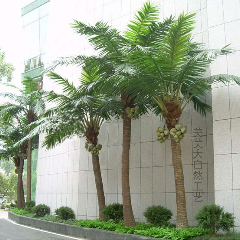 彷真椰子树假椰i树大型室内外景观热带绿植装饰造景棕榈树假椰子