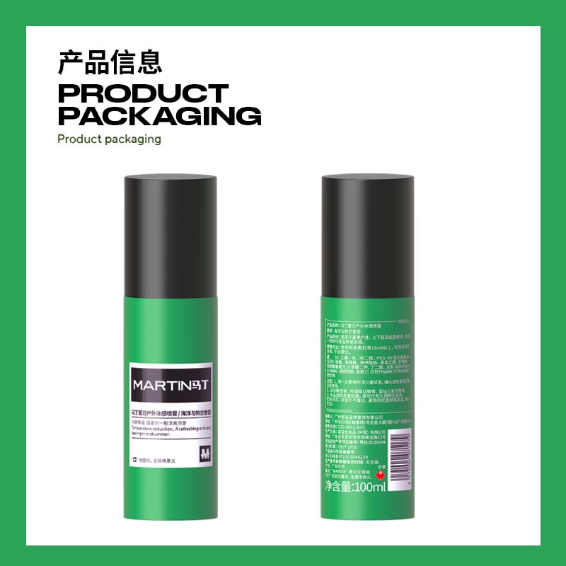 马丁冰感降温喷雾男士专用户外夏日天军J训香体清凉爽避暑解暑神