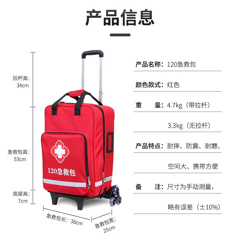 医疗急救包抢救包120车u用便携出诊箱户外应急救援包医院抢救药箱