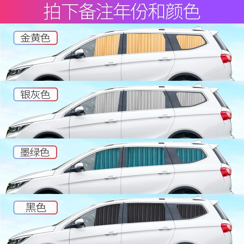 宝骏730d专车专用车窗帘 汽车遮阳帘私密防嗮车载车内铝合金双轨