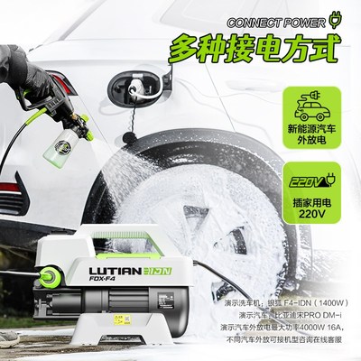 绿田高压洗车机银狐F4感应家用清洗机洗车L水枪水泵无刷车洗车神