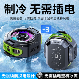 SL53手机散热器半导体制冷磁吸充电款 数显二档制冷降温无需插电