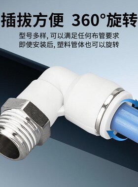 气动气管直角外螺纹弯头PL8-02气缸快速快插接头6-01软管气嘴90度