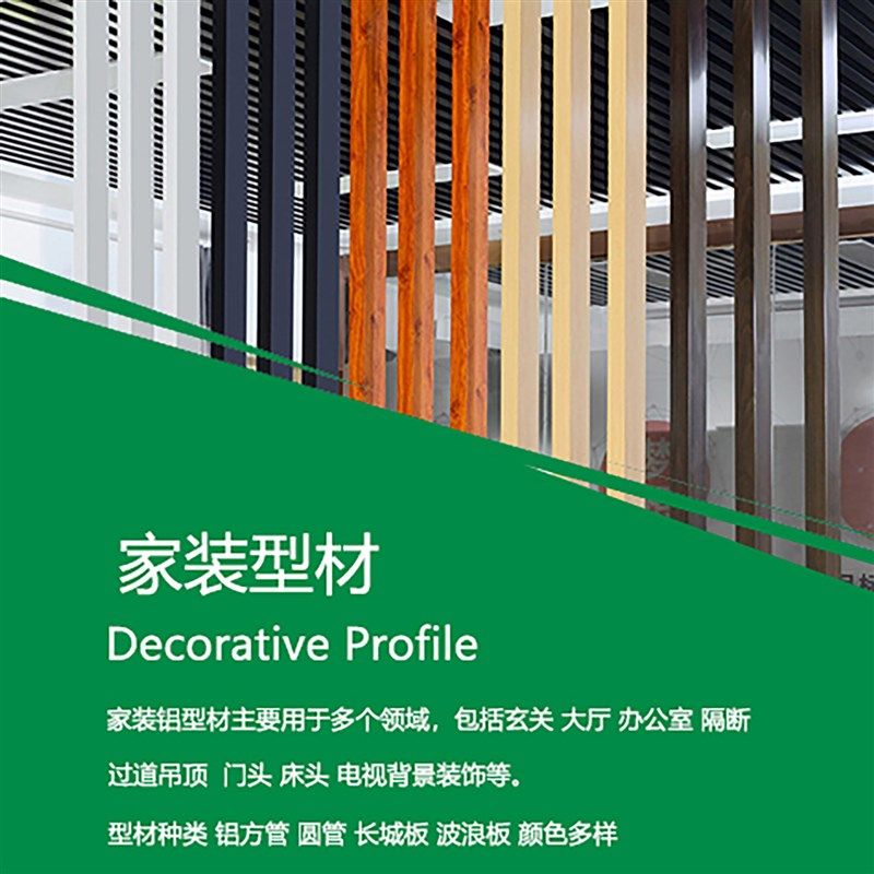 木纹铝方管铝合金矩形扁管咖啡黑白灰色铝方通隔断氟碳幕墙铝型材,金属材料及制品,铝材/铝型材/铝合金,淘宝优惠券,粉丝福利购,淘宝优惠卷