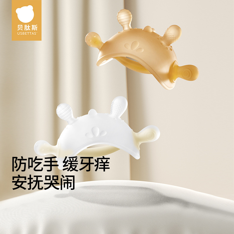 贝肽斯小月龄牙胶婴儿磨牙棒宝宝防吃手神器0-6月安抚口欲期咬胶