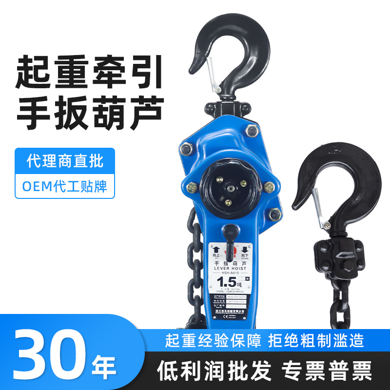 双鸟牌手扳葫芦A619型环链紧线器1.5T3T6T电力牵引起重手摇葫芦