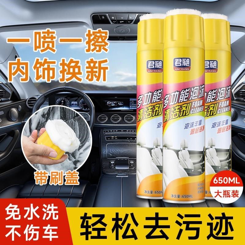 泡沫清洁剂免水洗 多功能小白鞋沙发汽车内饰清洗剂车家两带刷盖,基础建材,自喷漆,淘宝优惠券,粉丝福利购,淘宝优惠卷