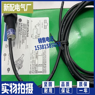 XS4P30MA230 XS4P30MA230K XS4P30MB230K XS4P30MA230L2 传感器
