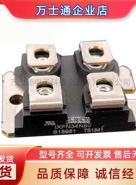 IXFN34N80 IXFN34N100 MOS管模块 全新原装 电子元器件
