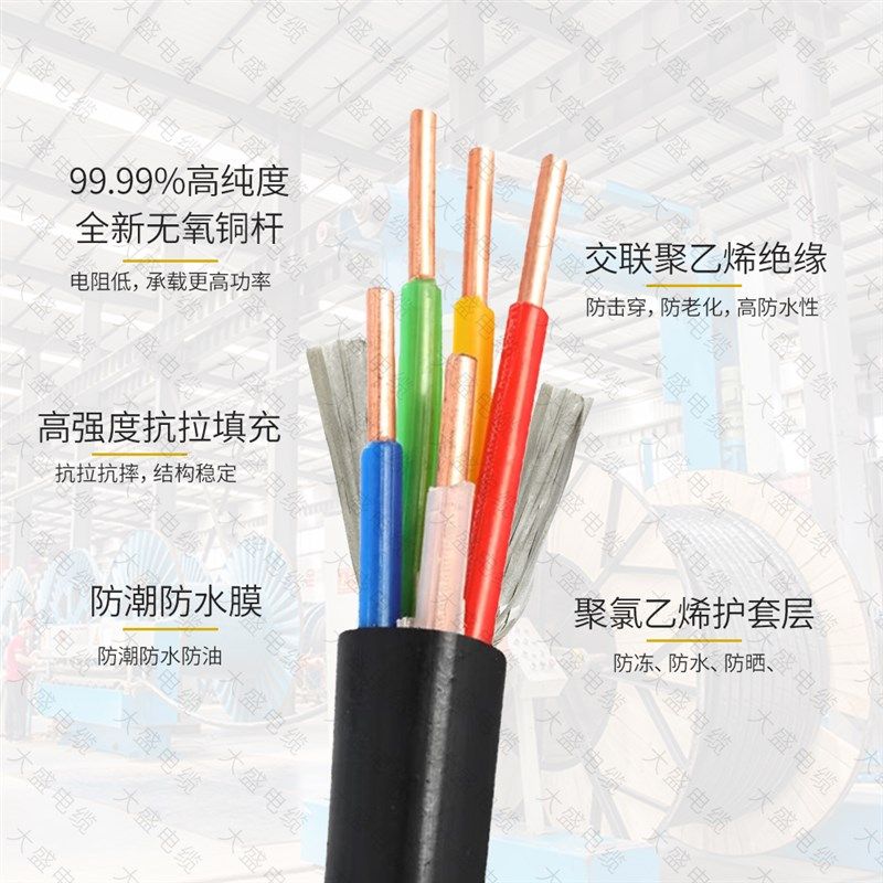 yjv纯铜国标阻燃电缆线2 3 4芯1.5 2.5 4 6平方7千瓦充电桩电线1
