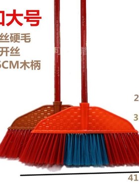 扫地笤帚扫把套装簸箕组合扫帚家用软硬毛地刷单个扫帚97CM木