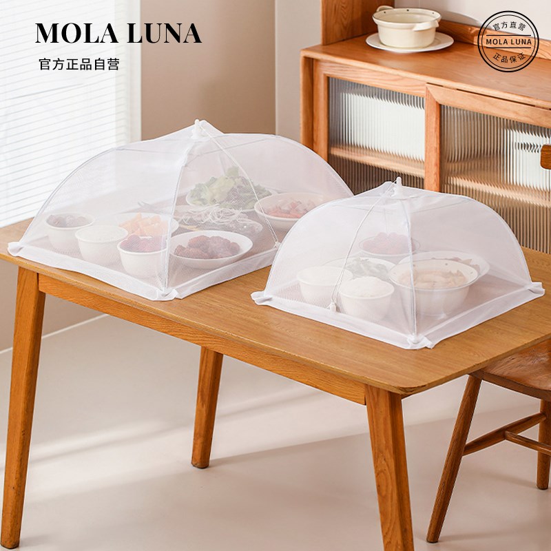 MOLA.Name.食物罩家用可折叠防苍蝇盖菜N餐桌罩剩饭菜罩子丨驰名
