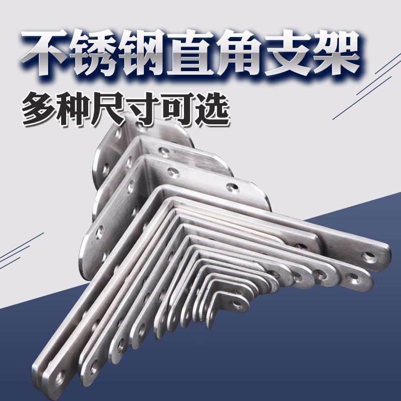 角码加厚L型90度直角椅连接固定器件三角铁隔板支架托不锈钢角码,基础建材,家具连接件,淘宝优惠券,粉丝福利购,淘宝优惠卷