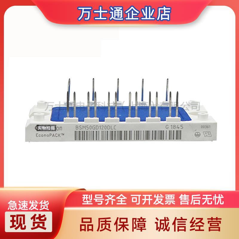 BSM50GD120DLC 功率模块 全新原装 电子元器件