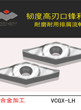 ZCCCT株洲钻石数控刀片/LH槽型菱形车削刀片YD101/VCGX110204-LH