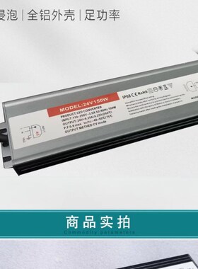 LED防水开关电源220转DC12V 24V200W300W400W500W600W直流变压器