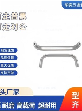 不锈钢拉手LS511-BS55 60 70 82 90 102 122 138生久工业机柜