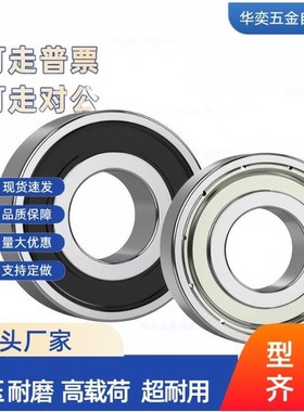 C-小径深沟滚珠轴承B673/674/675/676/678/633/634/635/636/