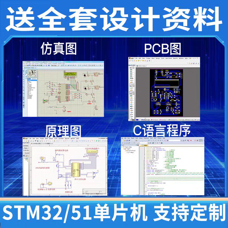 基于51单片机智能窗户多功能窗帘控制系统/手动定时/雨滴光照/APP