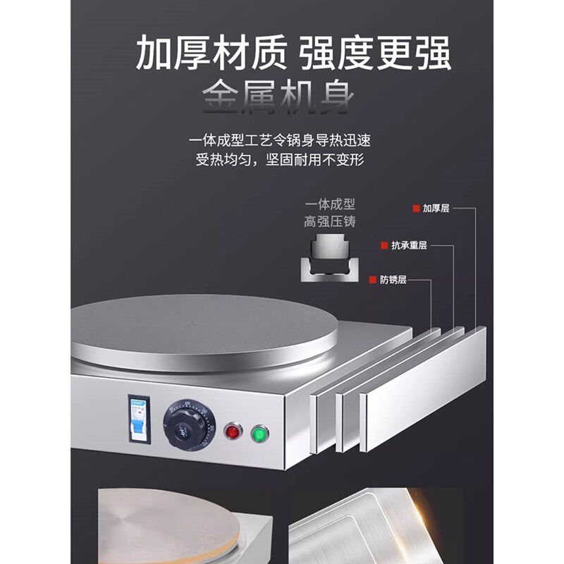 山东杂粮煎饼鏊子煎饼果子机锅商用摆摊燃气炉子自动恒温烤饼机器