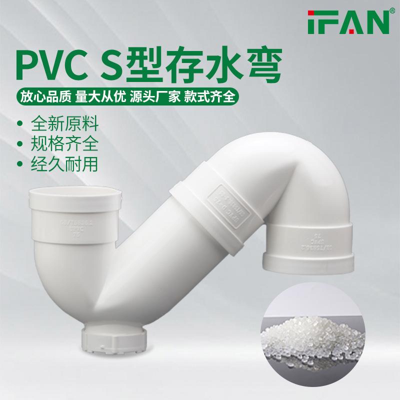 PVC排水S型存水弯带检查口防臭排污下水50 75 110排水管道配件