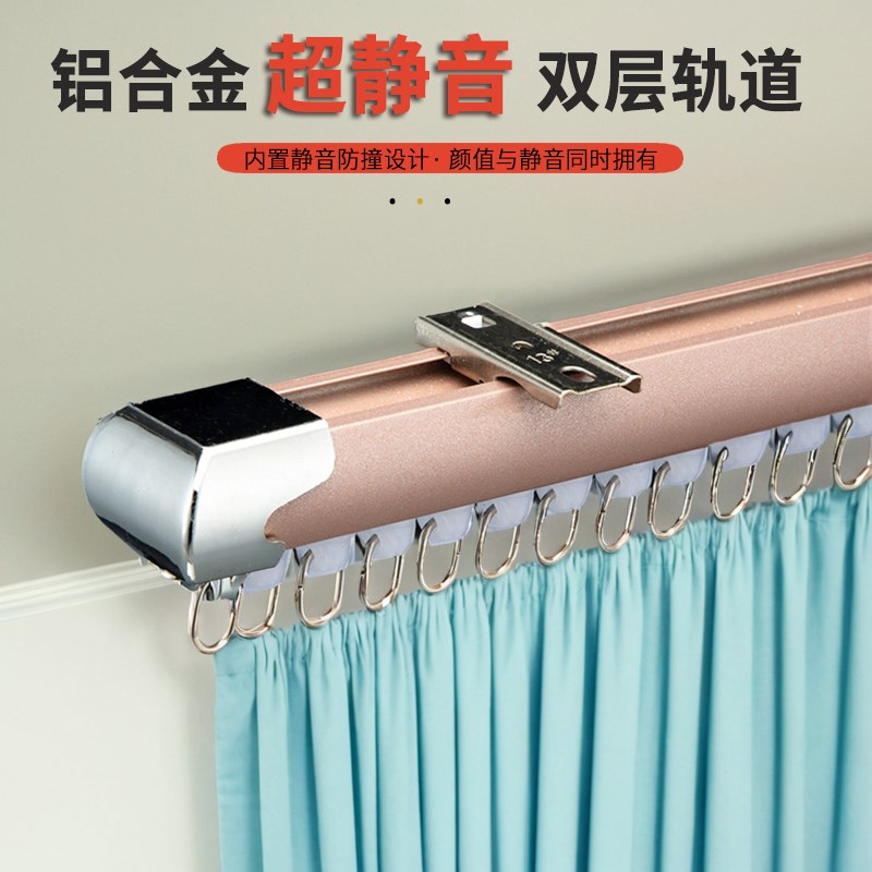 静音窗帘轨道双层铝n合金阳台窗户滑轨飘窗台轨道杆顶装侧装双单