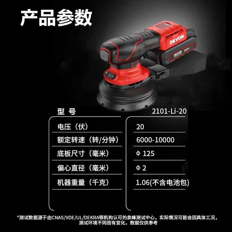 大有锂电砂光机2101木工抛光机无刷集尘砂纸机Q打磨机木材家具圆