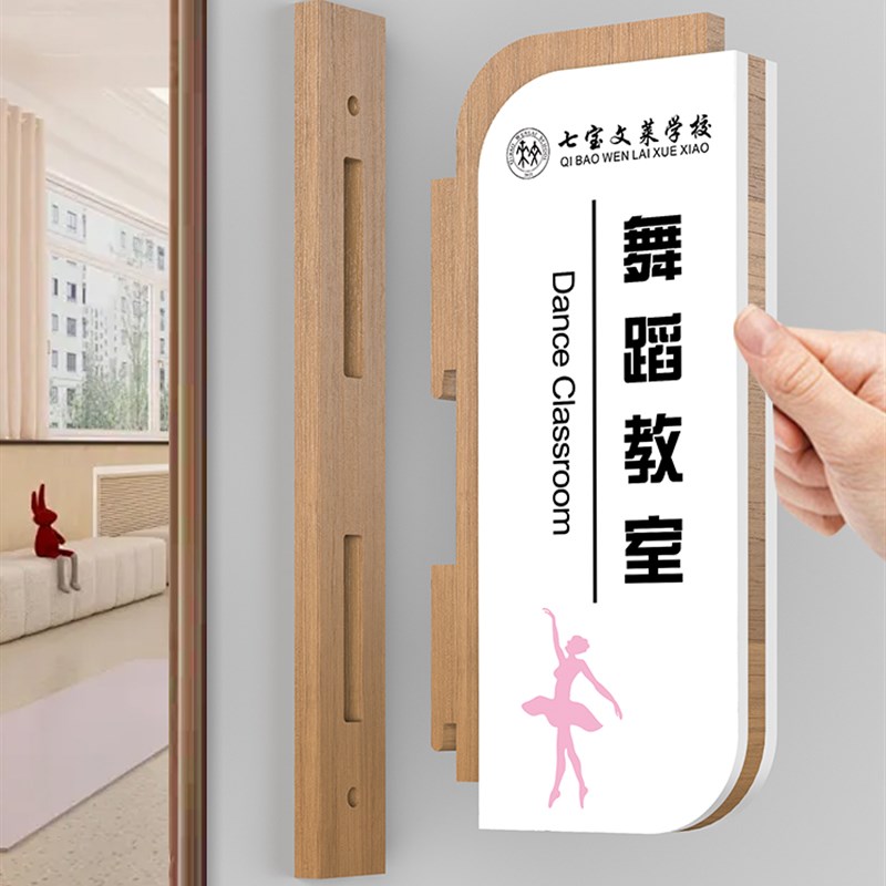 实木培训机构教室门牌定制学校幼儿园可更换班级牌舞蹈美术书法音