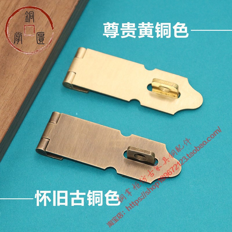 中式仿古b黄铜纯铜锁扣门鼻锁鼻复古门扣搭扣全铜门栓插销老式挂