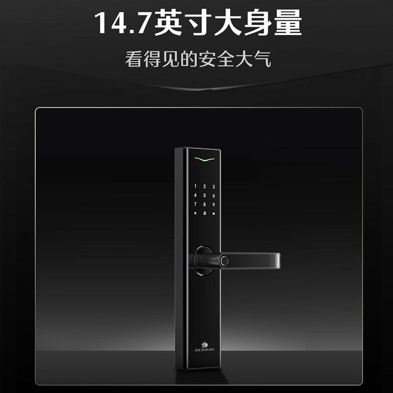 【国补15%】德施曼智能锁v7plus电子锁指纹锁入户门锁家用密码锁