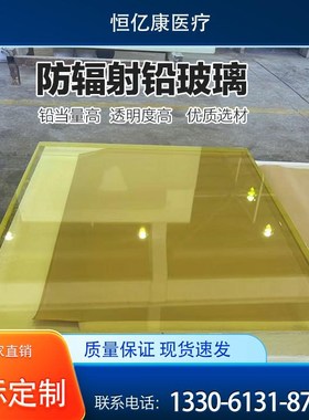 医用防辐射铅玻璃观察窗牙科CTDR室口腔医院高铅透明铅玻璃定制
