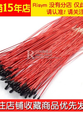 漆包线热敏电阻 小黑头 MF52B103F 10K 100K B3950 B3435探头带线