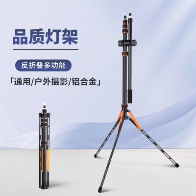 轻装时代SL255铝合金折叠灯架户外外拍便捷三脚架2.2米摄影灯支架