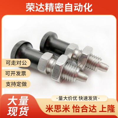 细牙旋钮柱塞SXPAT/SXPKT5/6/8/8L/10/10L/12/12L/16/16L分度销