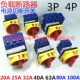 电源切断转换 63A JFD11 25A 负载断路器 40A 20A 32A 80A100A