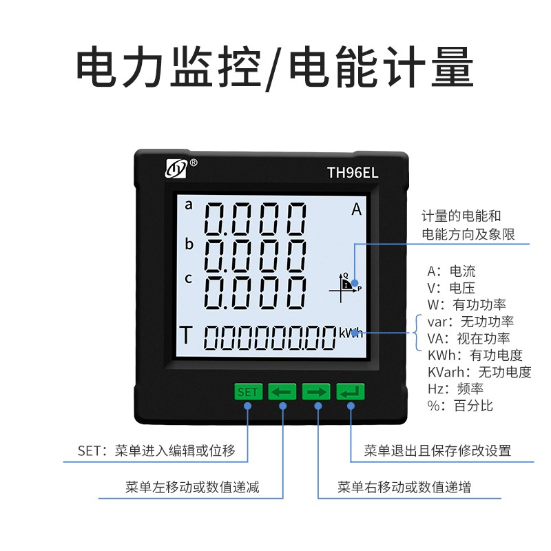 工业级三相多功能电表有功无功功率电量电流L电压显示仪表485通讯
