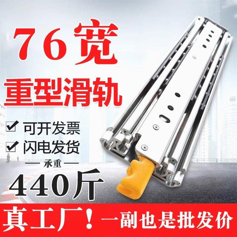76宽加厚承重导轨工业级带锁房车工具柜抽屉轨道三节加长重型滑轨,基础建材,导轨,淘宝优惠券,粉丝福利购,淘宝优惠卷