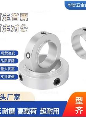 凸台轴承固定环-止动螺丝型STCF-D6 8 10 12 15 17 20 25 35 40