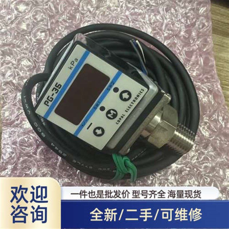 议价商品科宝压力传感器PG-35-103R-NR2-130